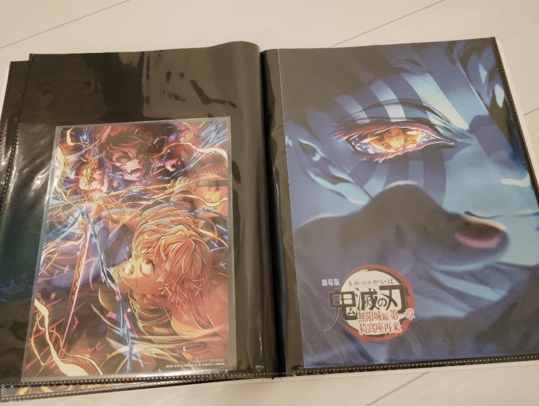 鬼滅の刃　渾身のファイル