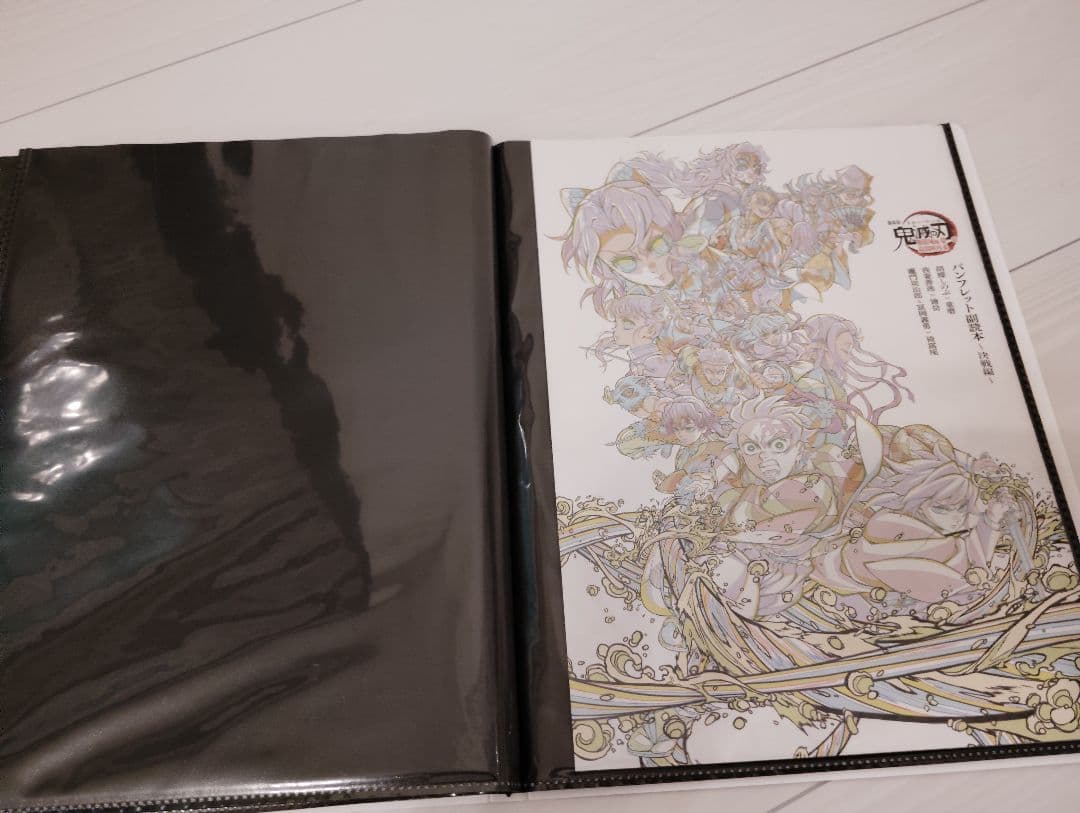 鬼滅の刃　渾身のファイル