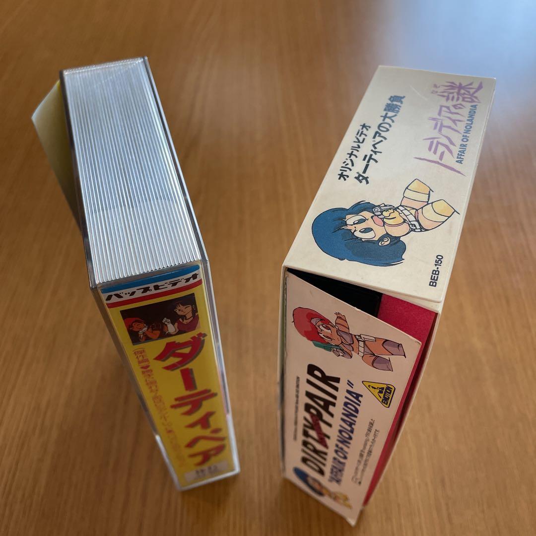 ダーティペア Beta ビデオ DIRTY PAIR 中原めいこ 槇泰子