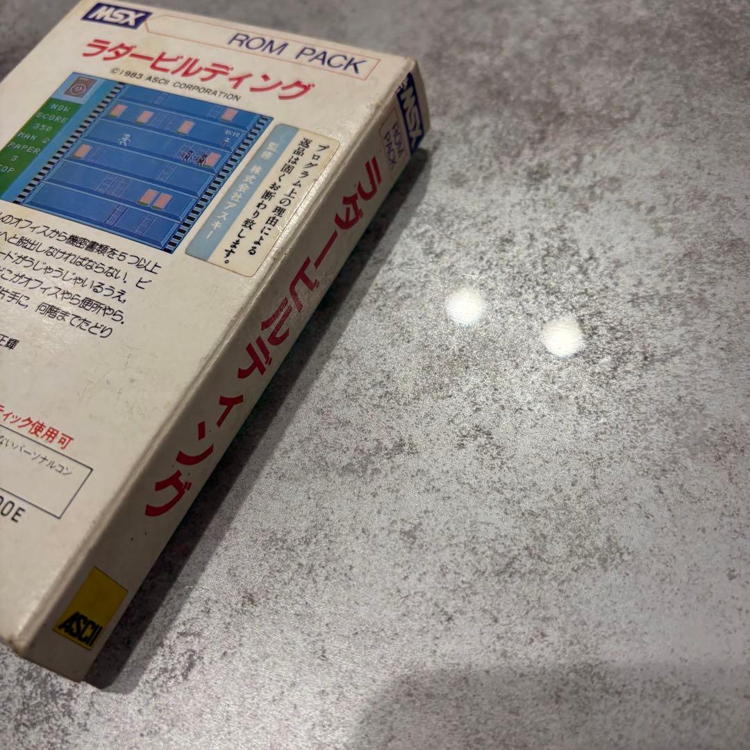 ラダービルディング （LADDER BUILDING) MSX (1983年)