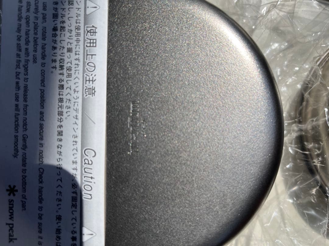 【新品】 peak チタンパーソナルクッカーセット SCS-020T