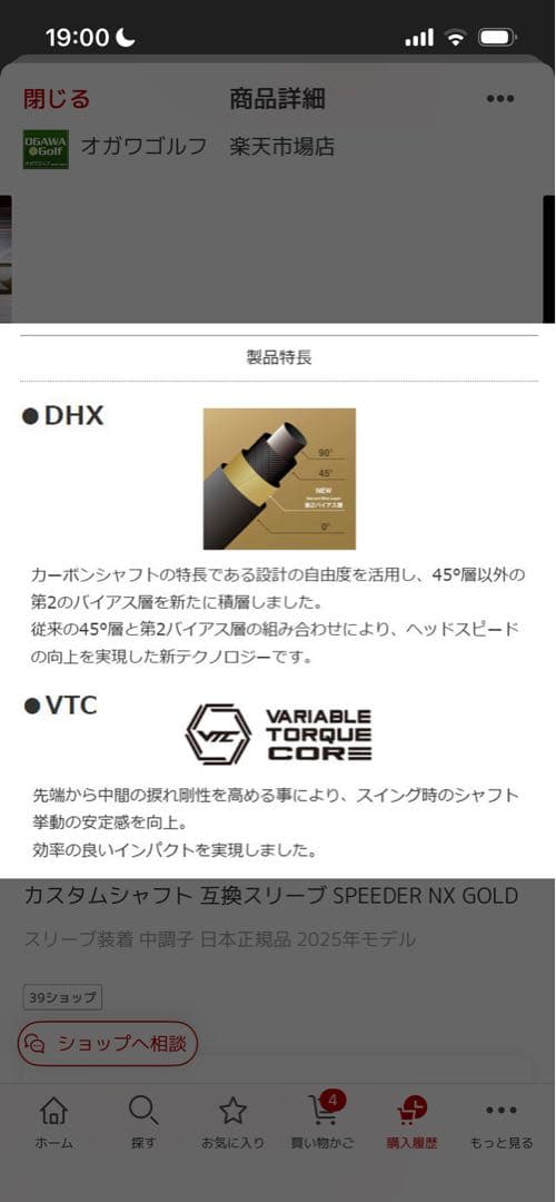 SPEEDER NX GOLD シャフト キャロウェイ用　60g　Sフレックス