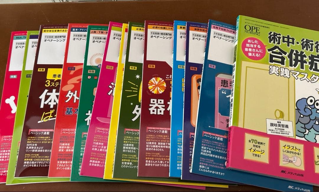 OPENURSING 2024年全巻セット 2023年春季増刊号つき