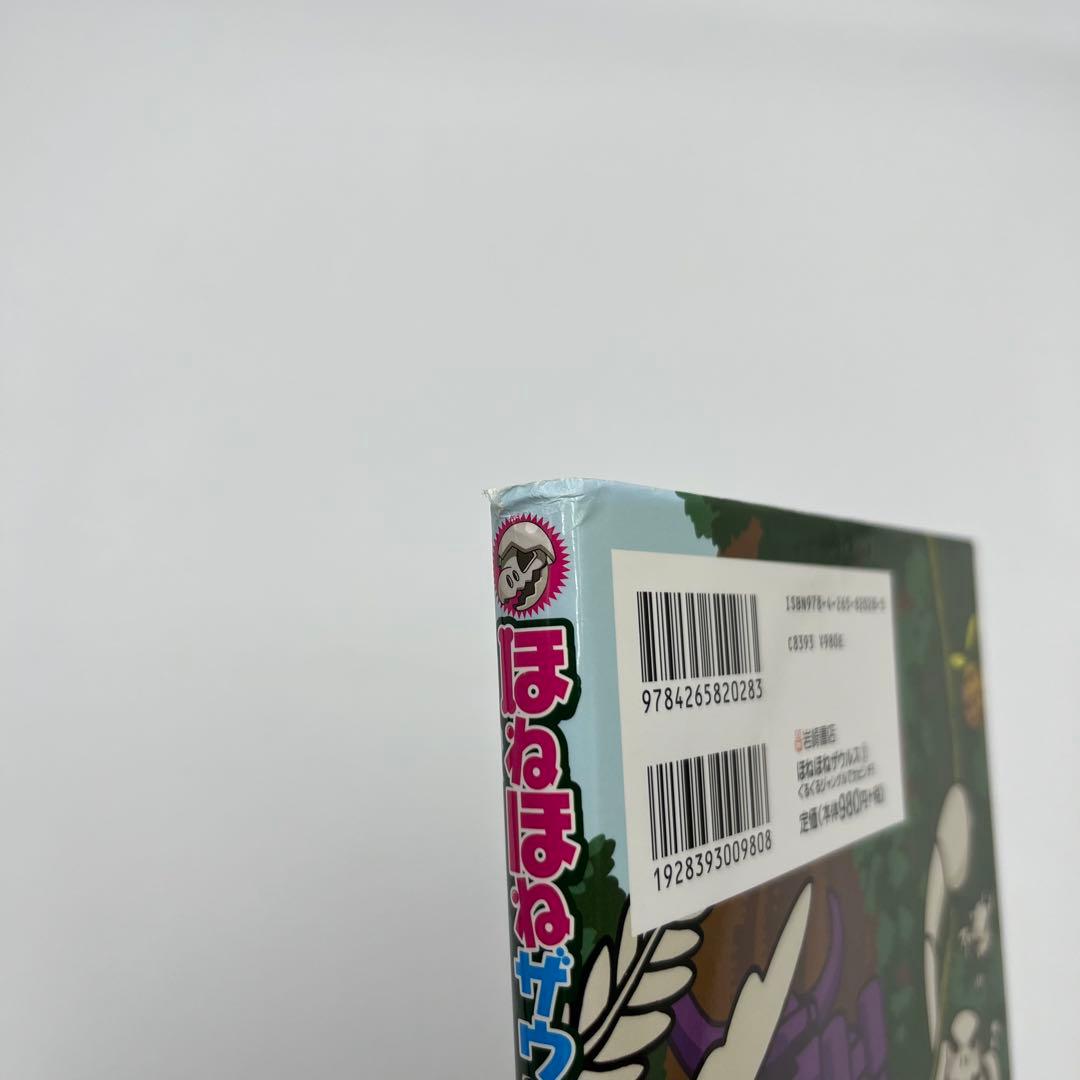 【全巻カバー付き】ほねほねザウルス　24冊セット