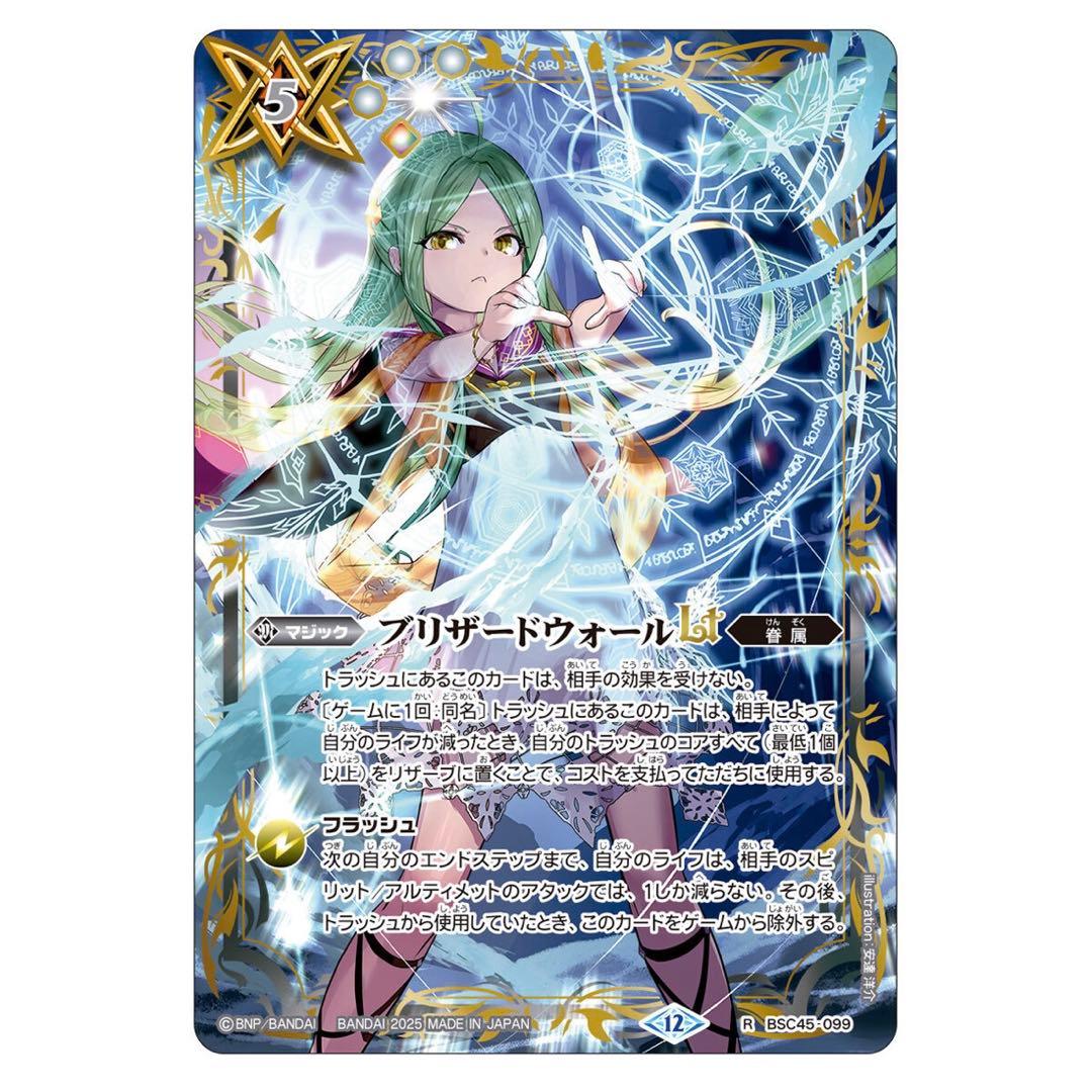 プレミアムカードコレクション三賢神　バトルスピリッツ　３個セット