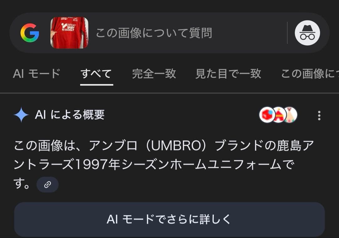 UMBROゲームシャツ サッカーシャツ ユニフォーム 5長袖 90s 00s