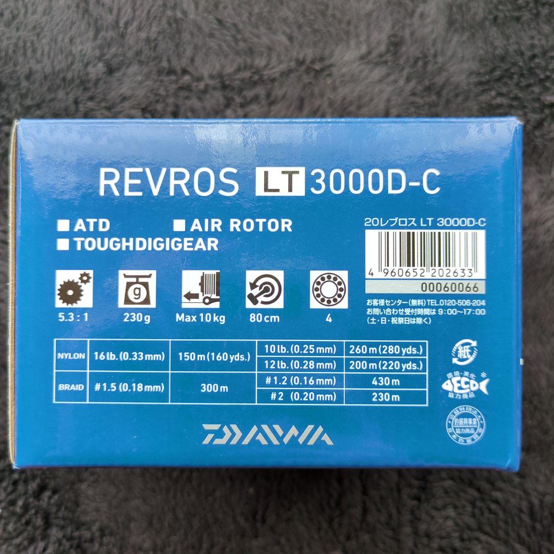 IS)【廃盤】ダイワ 20レブロスLT3000D-C 新品未使用