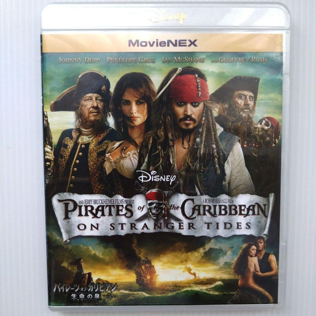 パイレーツ・オブ・カリビアン全種セット MovieNEX Blu-ray＆DVD