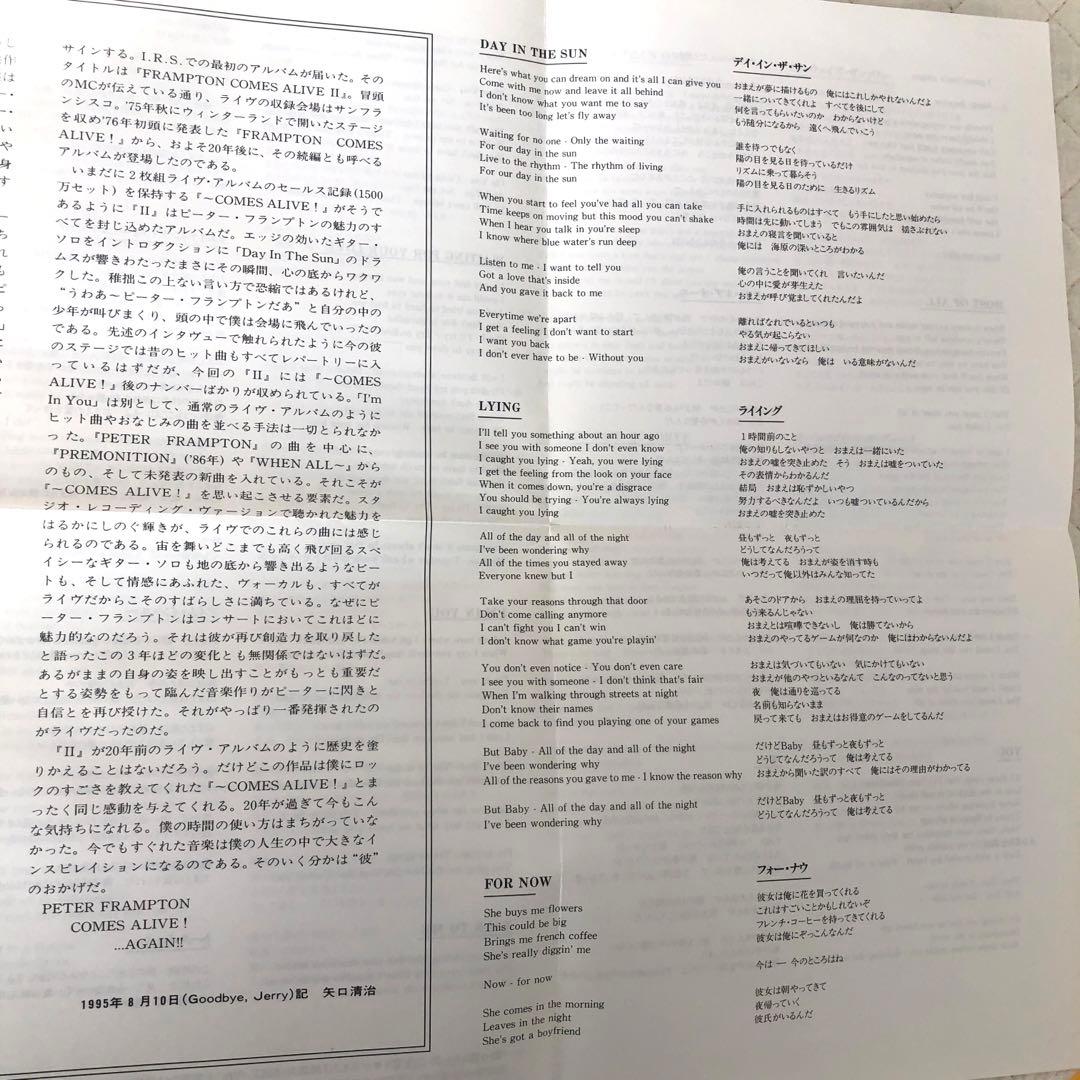 帯付き！国内盤！ピーター・フランプトン/フランプトン・カムズ・アライヴ2