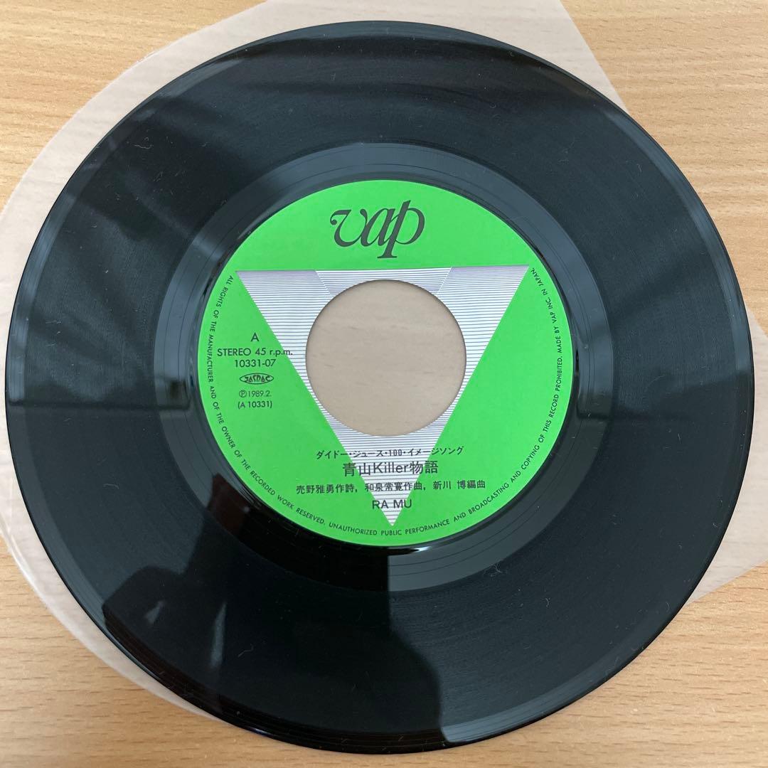 程度良好　RA MU ラ・ムー / 青山Killer物語　EP　レコード