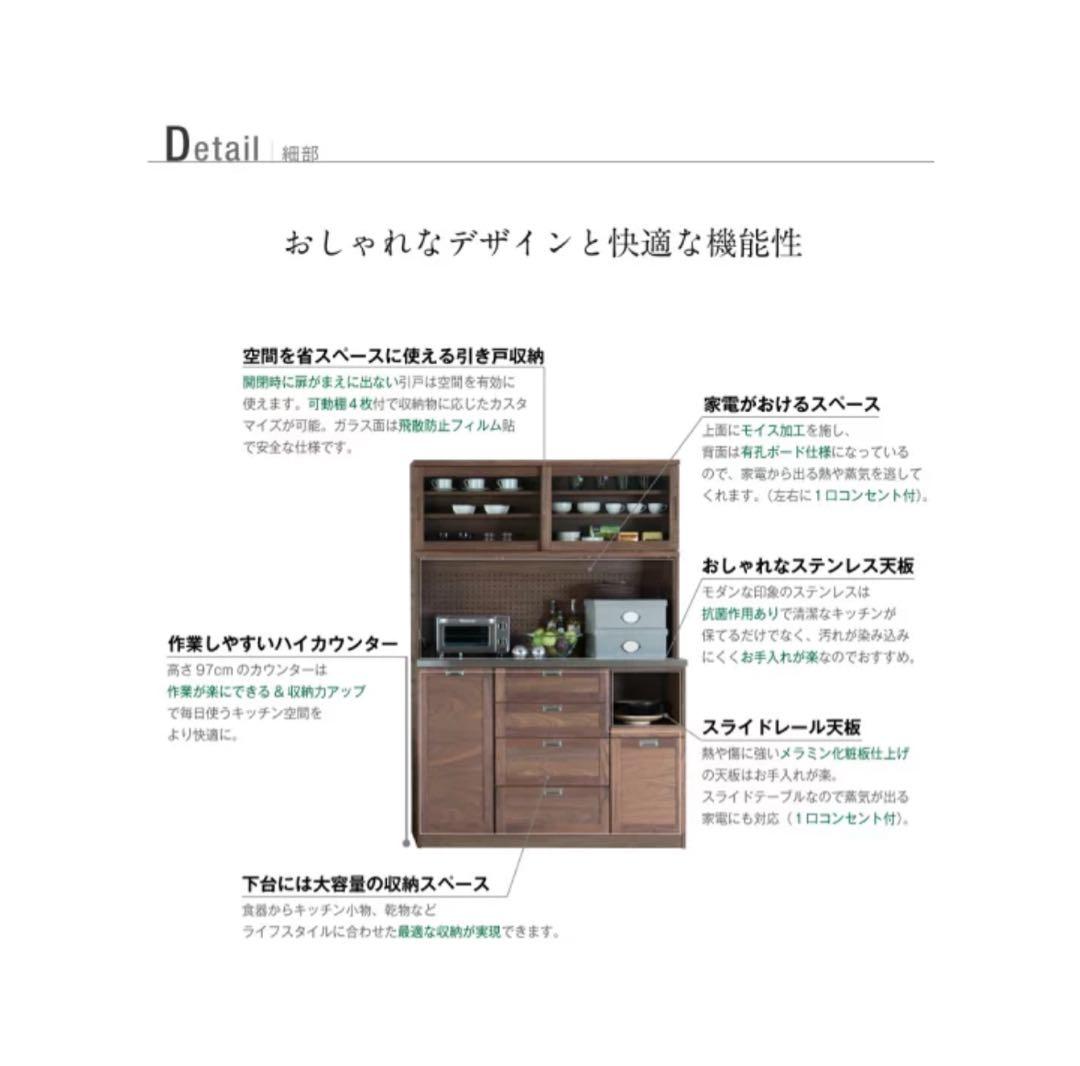 【値下げ中】食器棚　カップボード　オーク　レンジ台　収納力　フィーノ