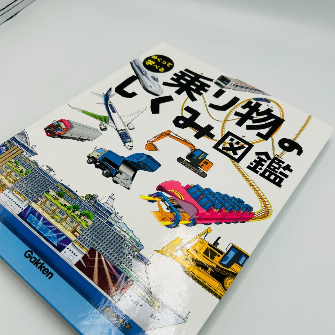 【全巻最新版/Gakkenのめくって学べる図鑑8冊セット】うみ 改訂版xnrgn