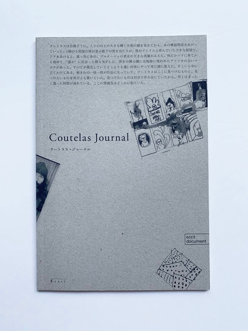 僕の夜 : ロベール・クートラス作品集 初版+冊子つき