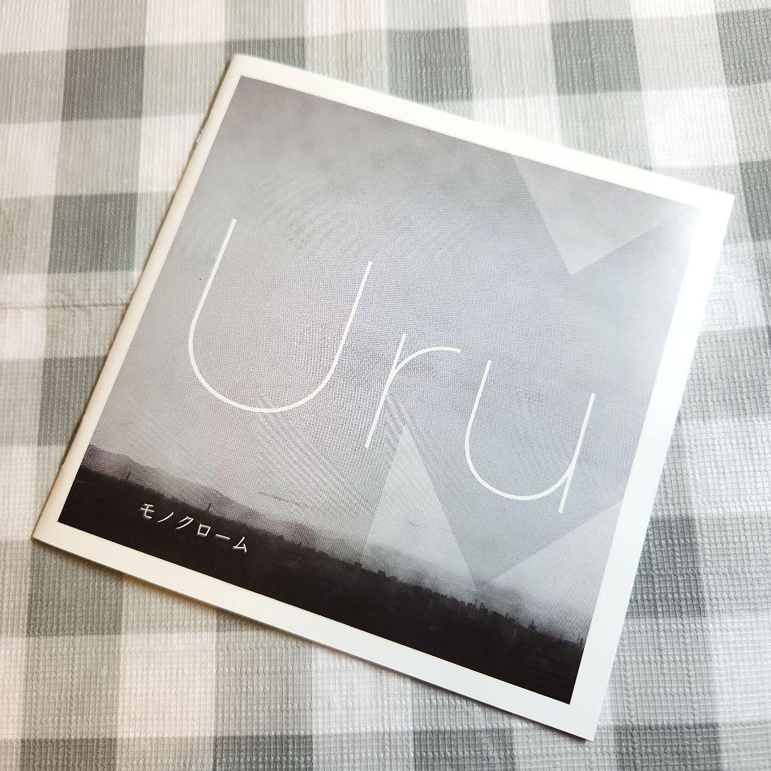 Uru[モノクローム]CD初回限定盤B(カバー盤)