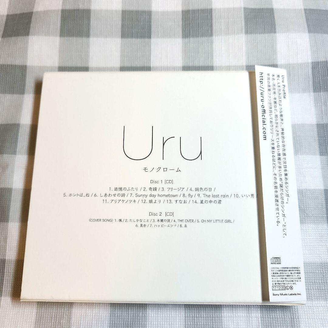 Uru[モノクローム]CD初回限定盤B(カバー盤)