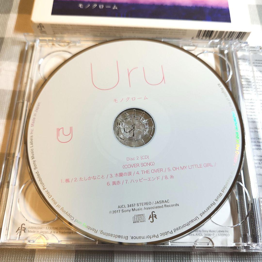 Uru[モノクローム]CD初回限定盤B(カバー盤)
