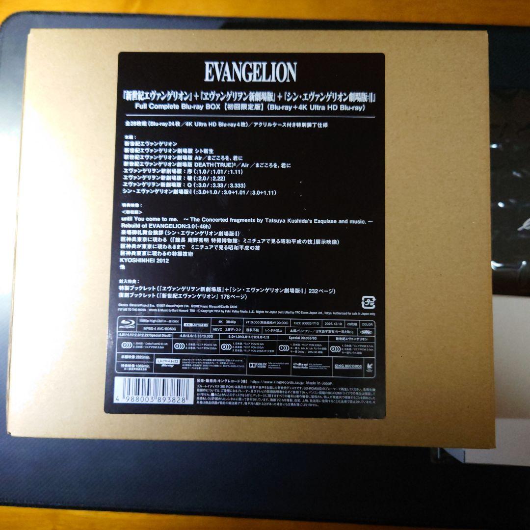 (大特価)エヴァンゲリオン フルコンプリートブルーレイBOX