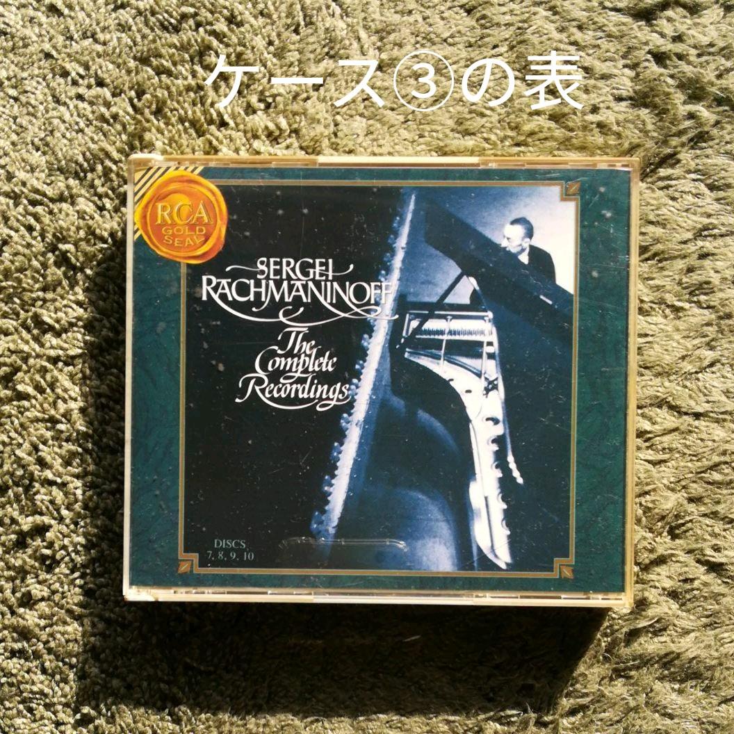 ラフマニノフ全集(CD全10巻)