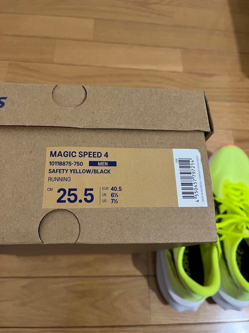 アシックス マジック スピード 4 25.5cm