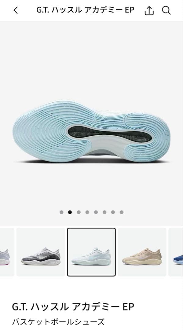 新品 27.5cm ナイキ G.T. HUSTLE ACADEMY バッシュ