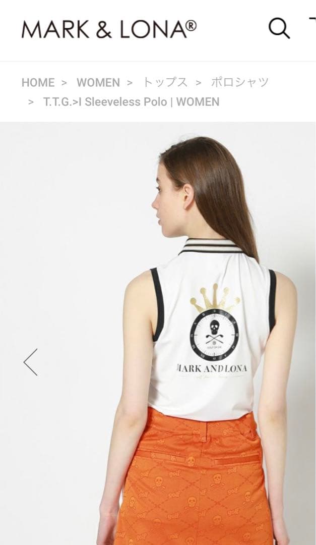 マークアンドロナノースリーブ　美品