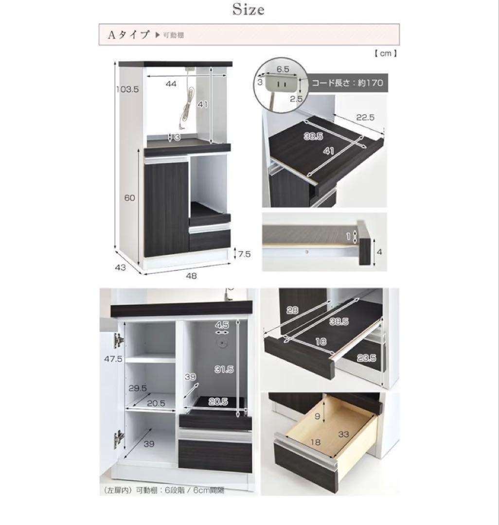 【送料込み】レンジボード　食器棚　一人暮らし　コンパクト　完成品　タンスのゲン