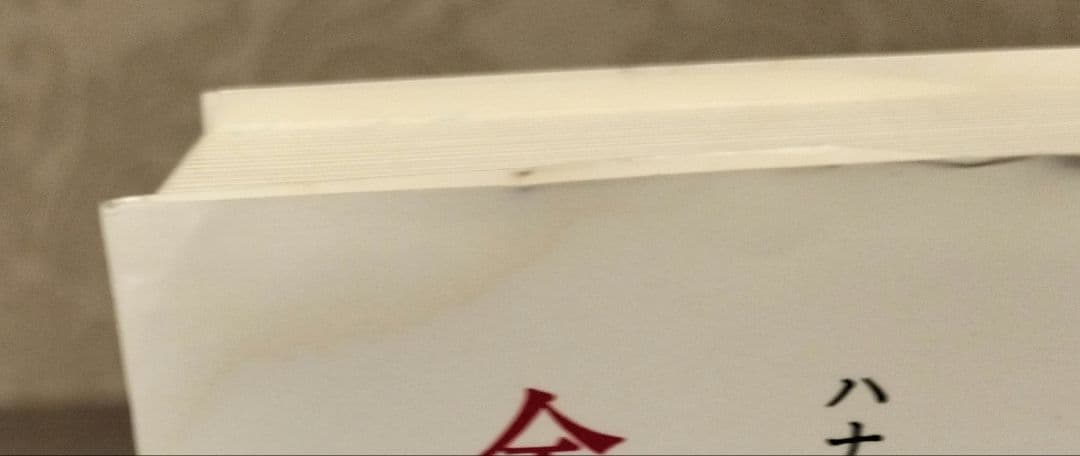 ◇アーレント　全体主義の起源　1.2.3 全巻◇