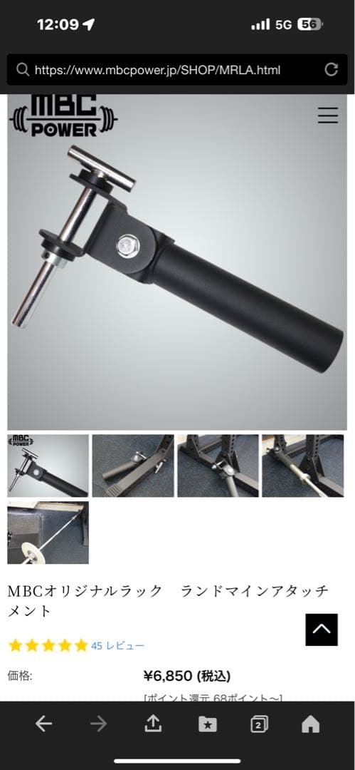 MBCスクワットスタンド スタンダード210cmセット