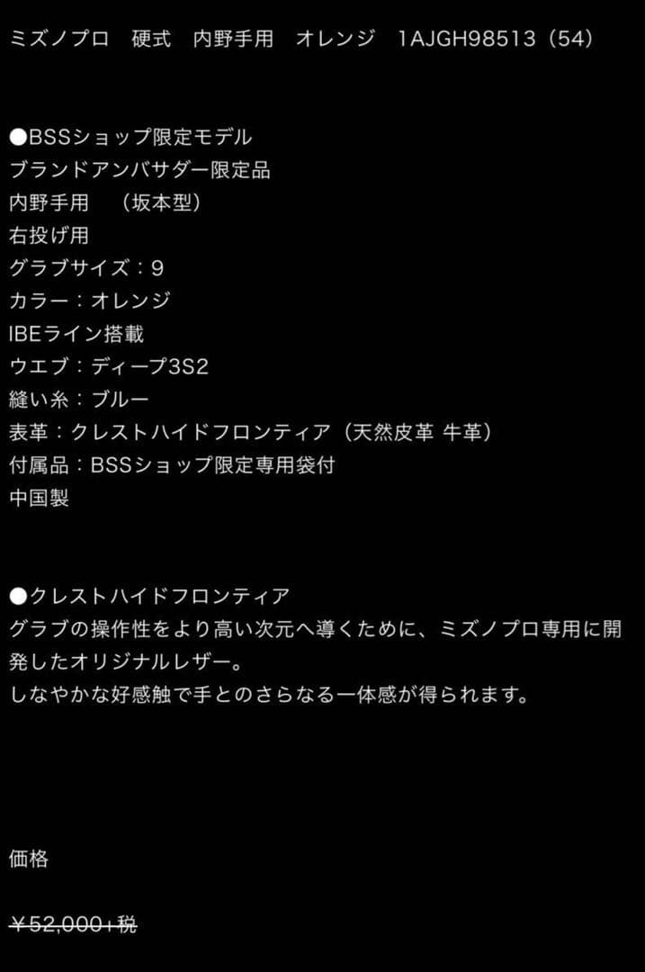 MizunoPro 硬式グローブ オレンジ色 専用袋付き