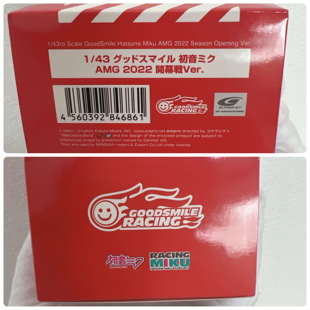 【完売品】1/43 グッドスマイル 初音ミク AMG 2022 開幕戦Ver.