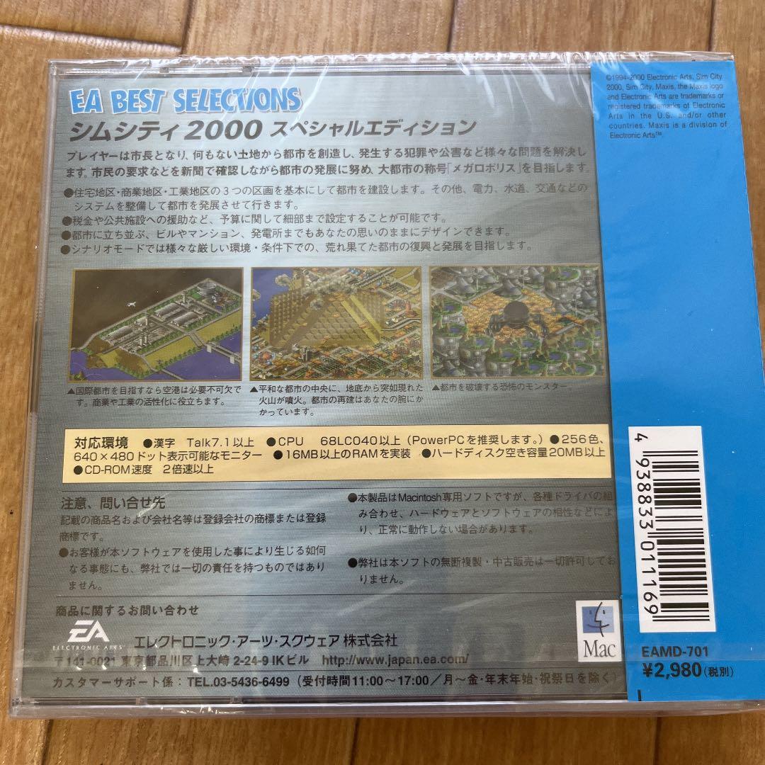 未開封　シムシティ2000 スペシャルエディション for Mac