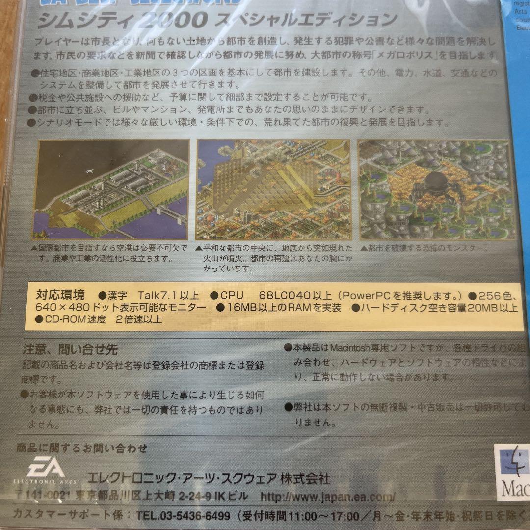 未開封　シムシティ2000 スペシャルエディション for Mac
