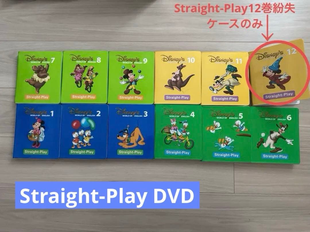 DWE ディズニー英語システム プレイアロング・シングアロング・ストレートプレイ
