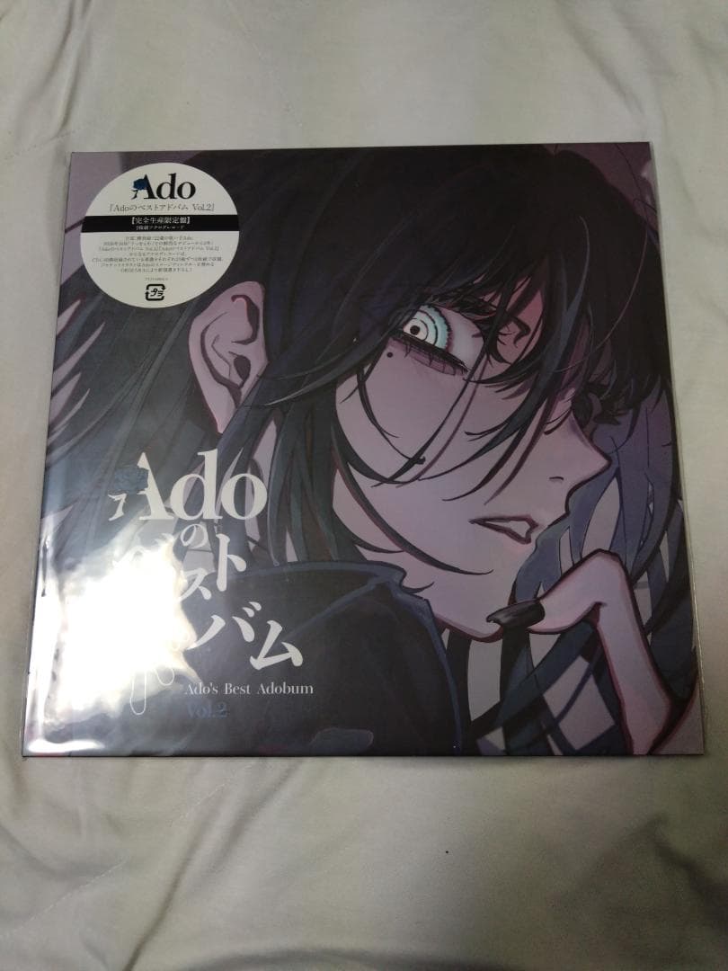 Adoのベストアドバム　Vol.1 & 2 アナログレコード　完全生産限定盤