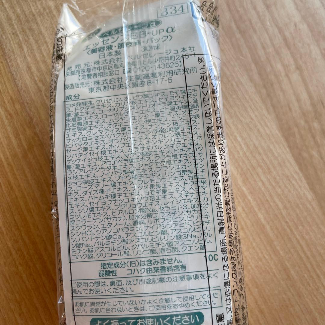 ベルセレージュ　エッセンス BB・UP α 30ml