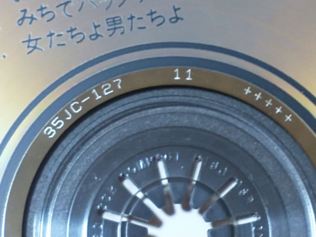 矢野顕子 愛がなくちゃね。 35JC-127