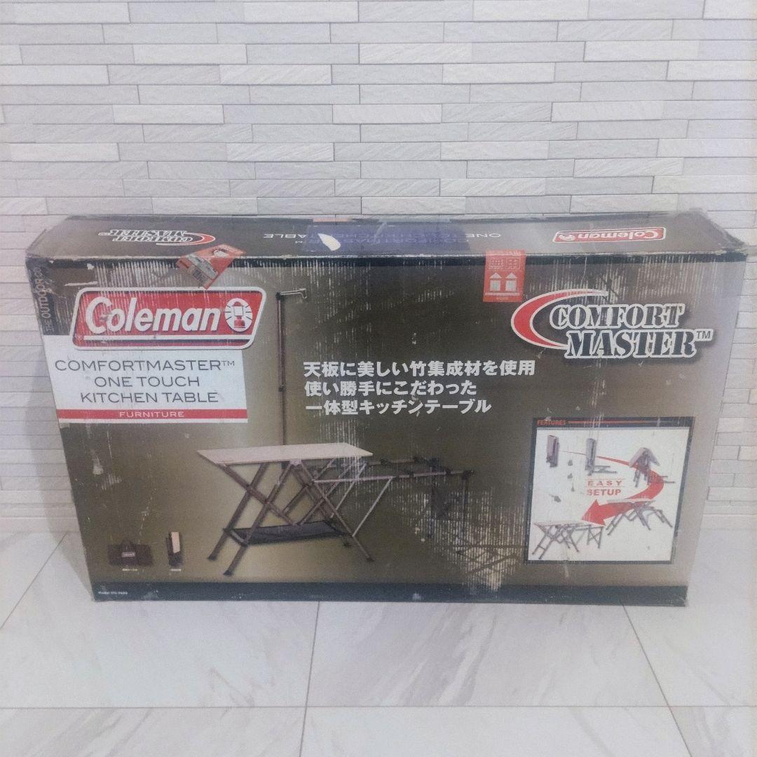 コールマン　コンフォートマスター　ワンタッチキッチンテーブル