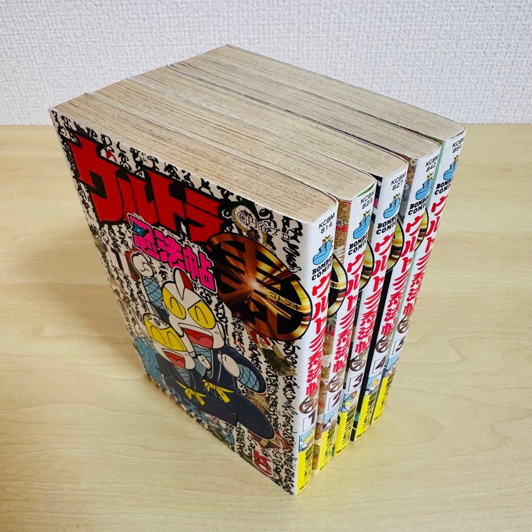 ウルトラ忍法帖　16冊セット売り　疾風、寿、超、輝