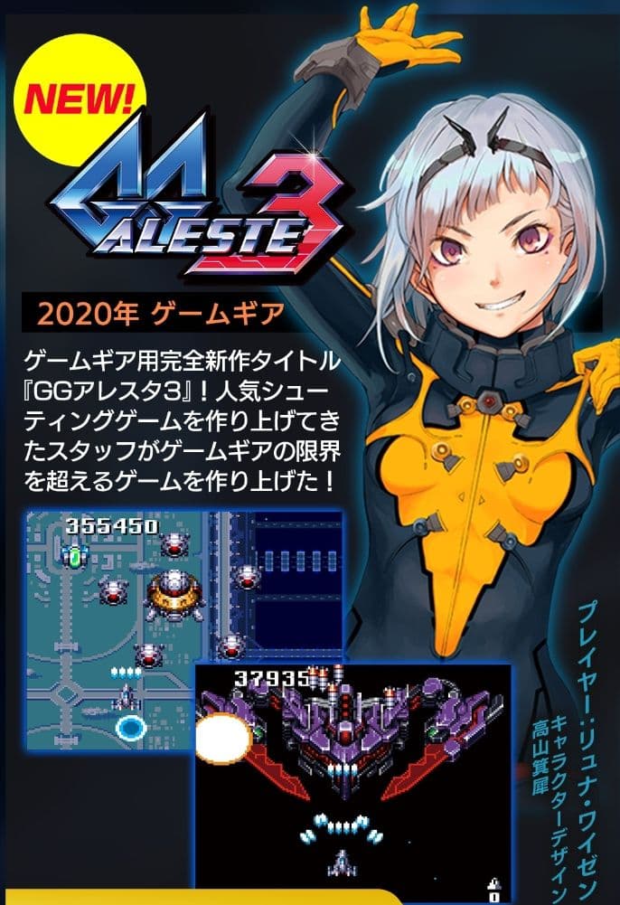 【新品未開封】アレスタ コレクション Nintendo Switch