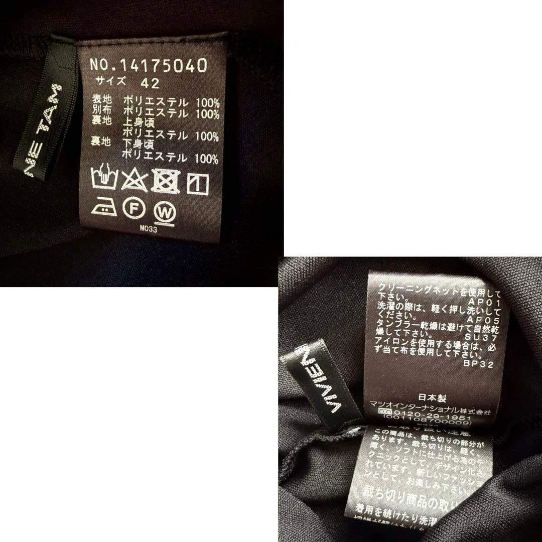 未使用級✨ヴィヴィアンタム 2023 パワーネット チャイナワンピース 黒×紺系