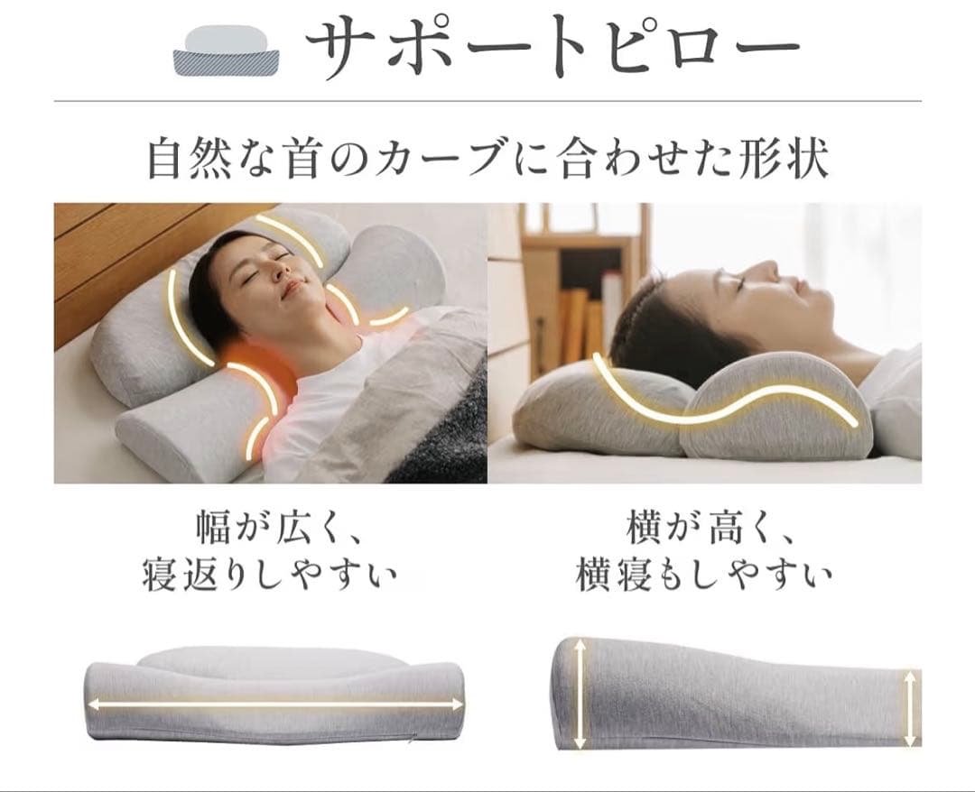 ほっとする枕（正規品）