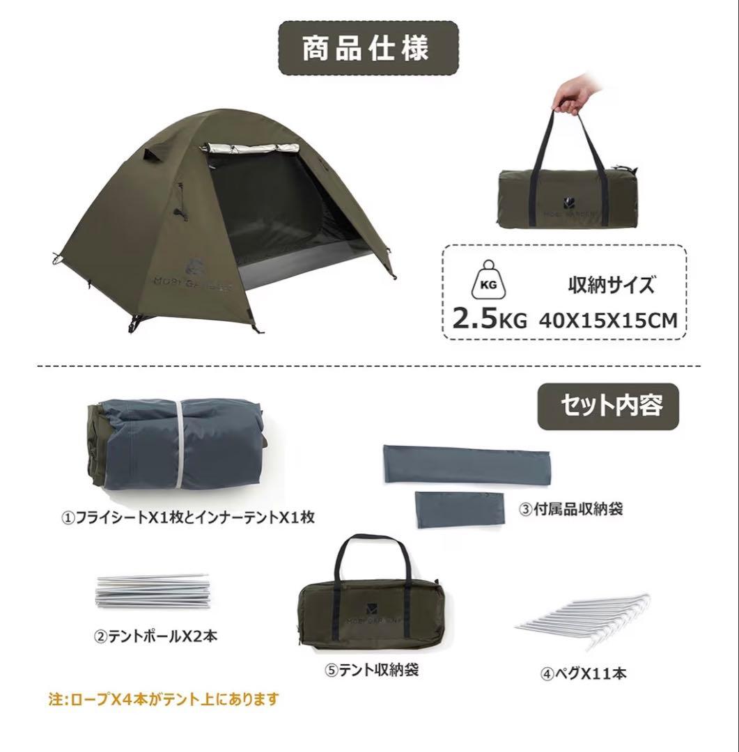 MOBI GARDEN モビガーデン キャンプテント 1〜2人用 グリーン