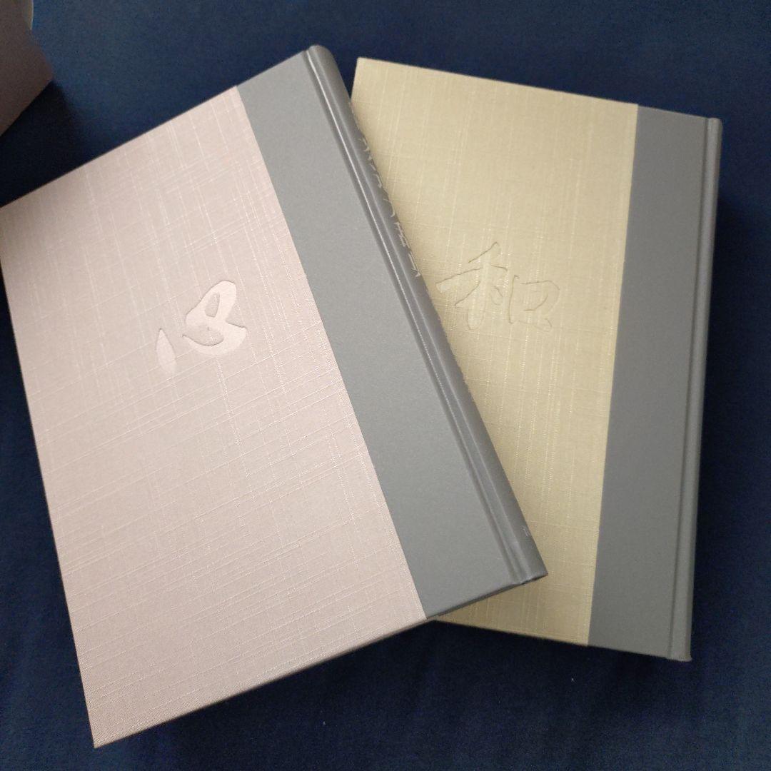 新版　茶道大辞典　淡交社