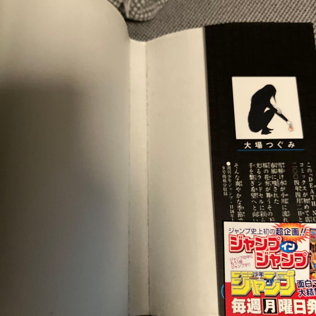 Death note. デスノート　1巻　初版帯付