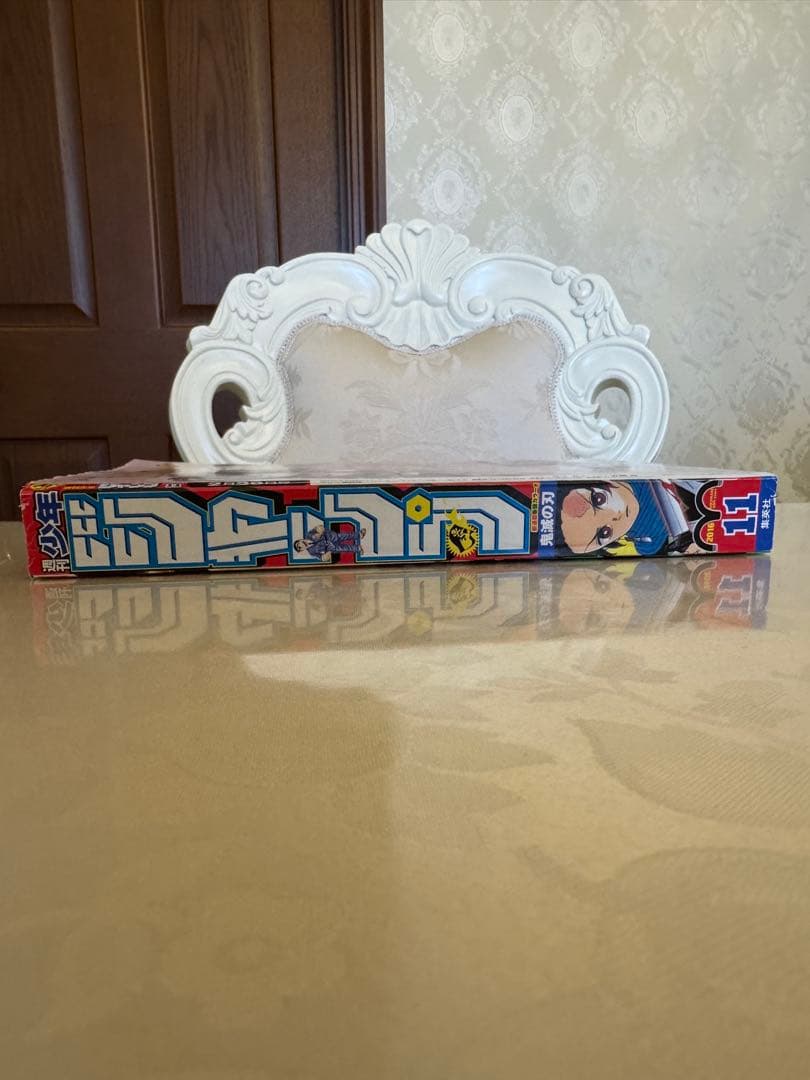 週刊少年ジャンプ 2016年 11号 鬼滅の刃 新連載号