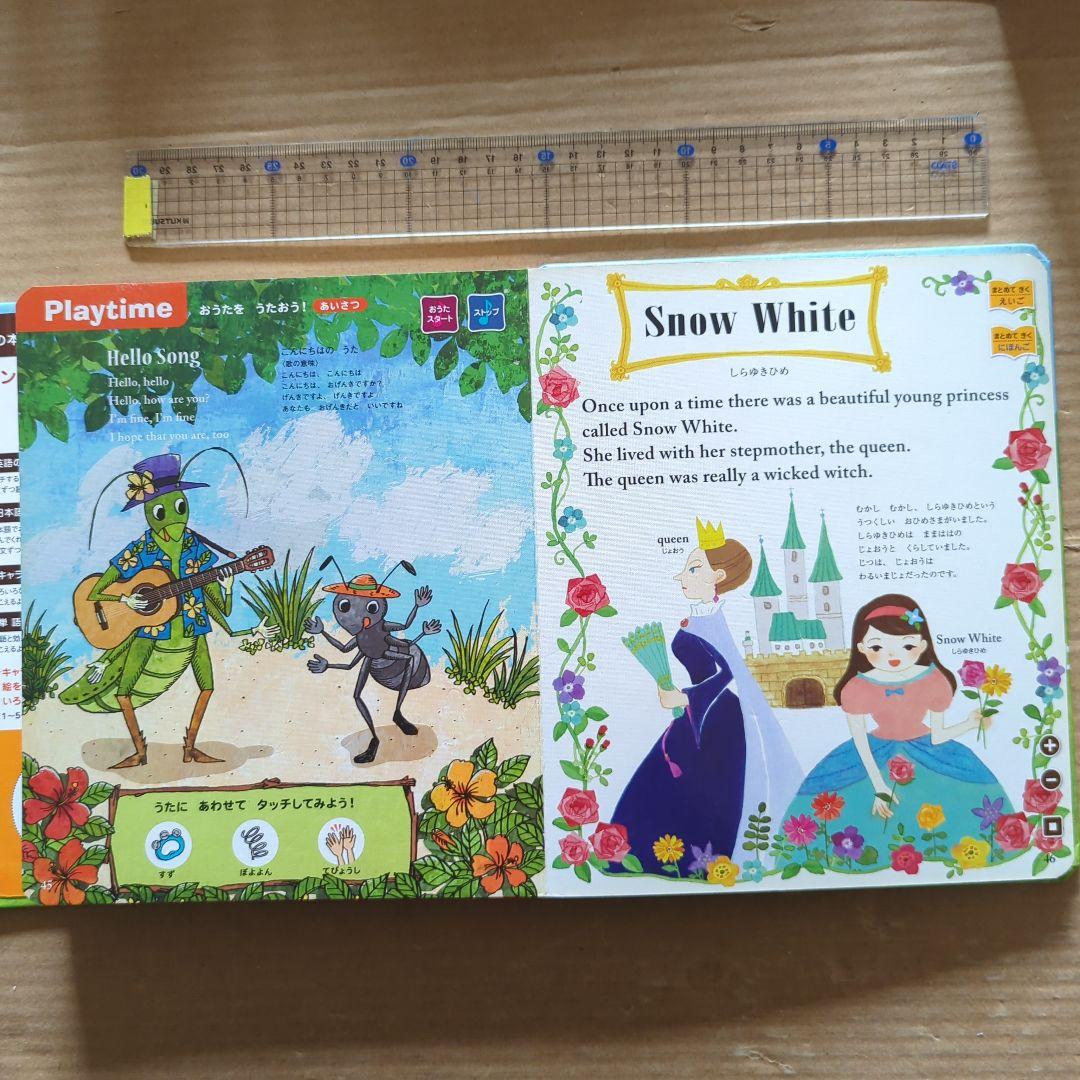 よみきかせえいごえほん　英語絵本　白雪姫　大きなかぶ　桃太郎　ベネッセたまひよ