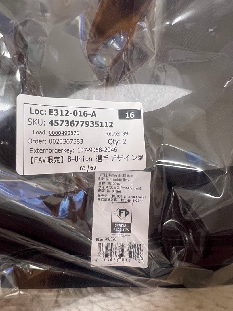 まぁちゃん　FAV限定受注販売　清宮幸太郎　キャップ　選手デザイン刺繍