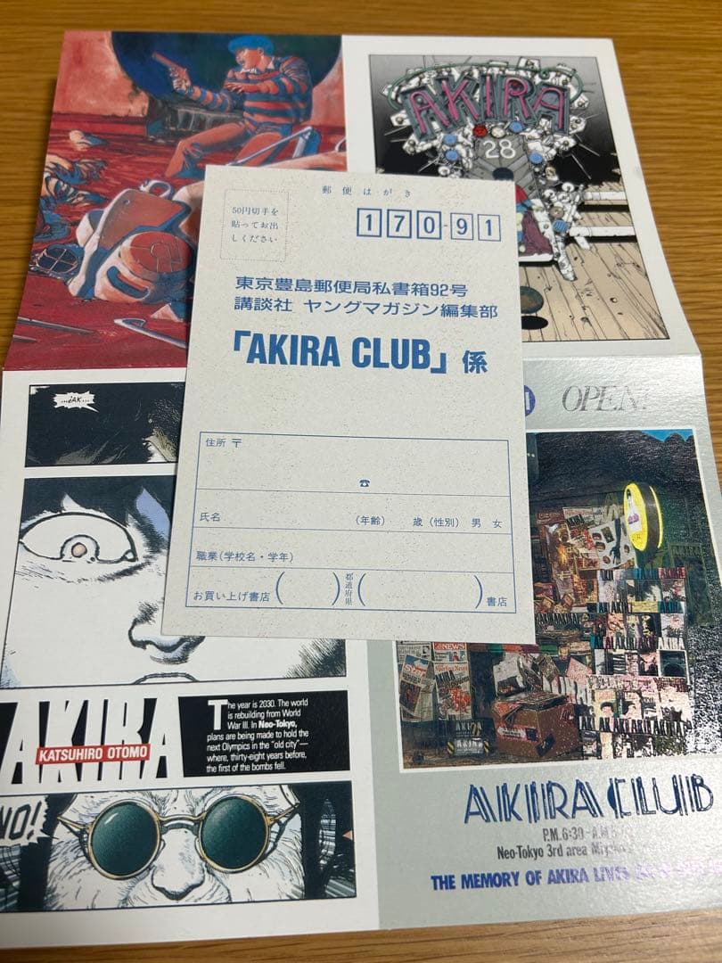 Akira club :アキラクラブ　大友克洋　ポストカード付き