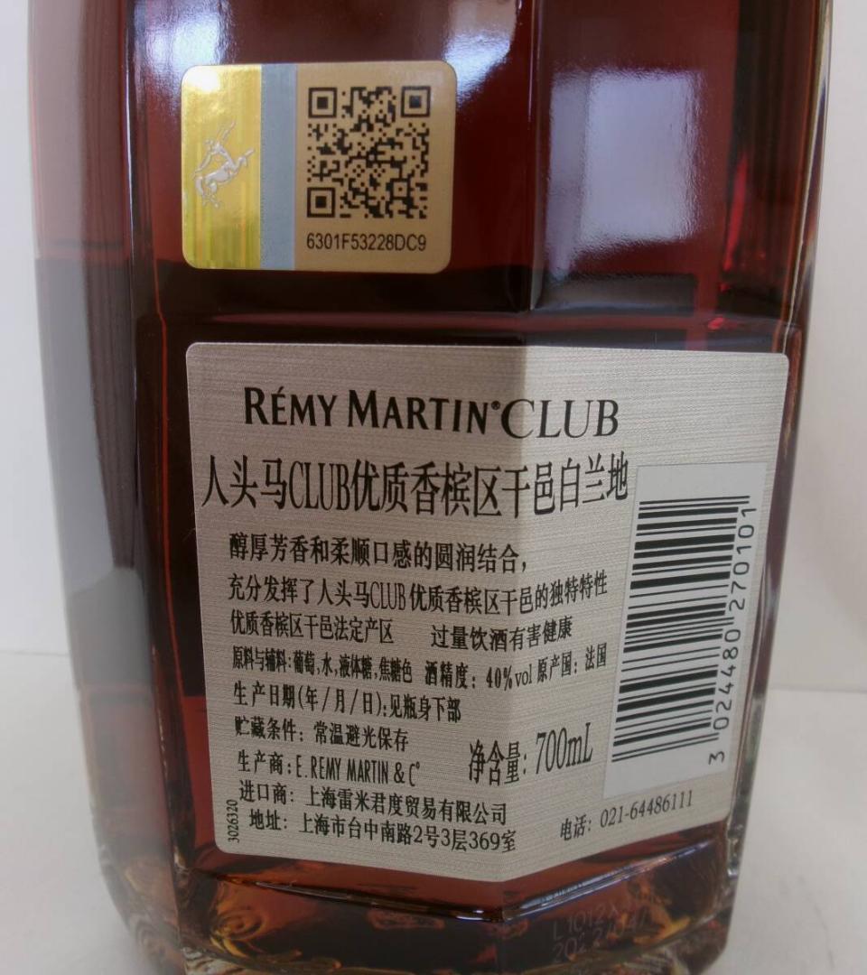 700ｍ・レミーマルタンクラブ（RCL4)