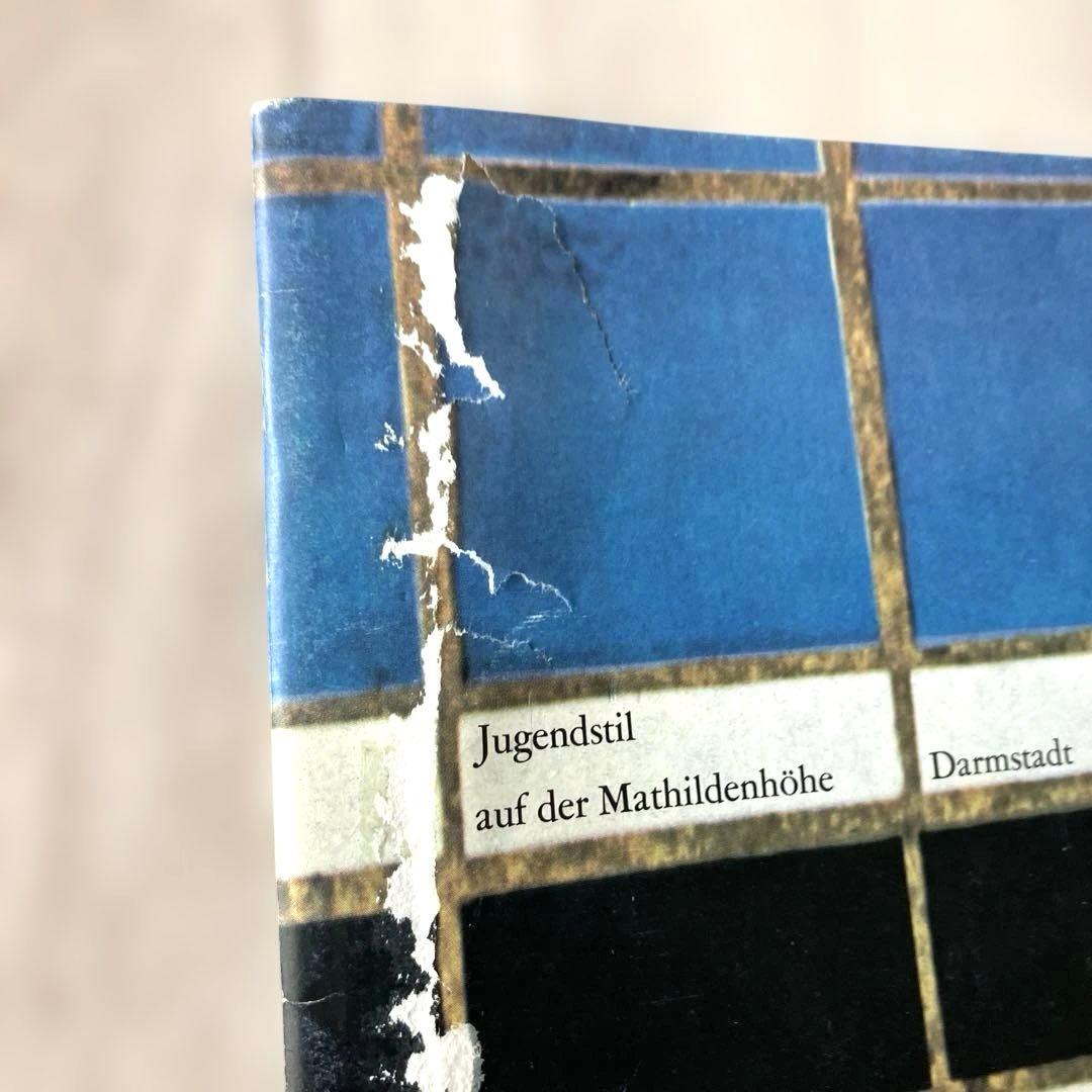 【匿名配送✨希少】西ドイツ　Darmstadt アールヌーヴォー 作品集　ART